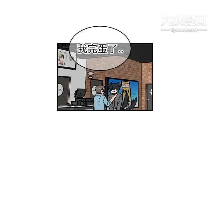 他和他的浪漫趣事 - 第5话 - page 39