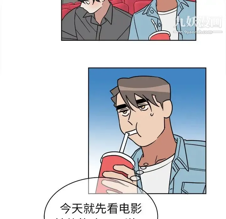 他和他的浪漫趣事 - 第5话 - page 42