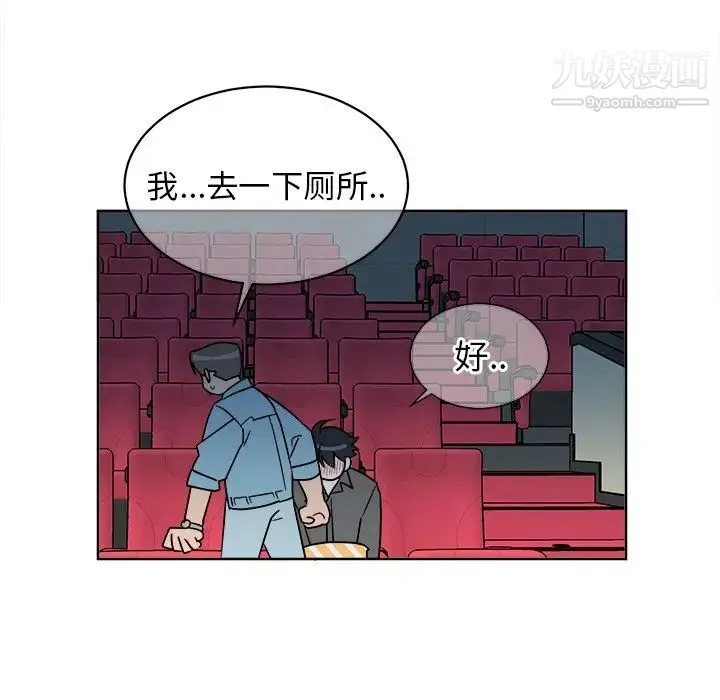 他和他的浪漫趣事 - 第5话 - page 49