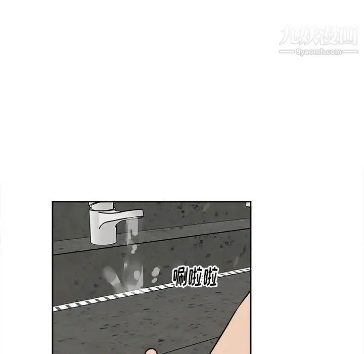 他和他的浪漫趣事 - 第5话 - page 50