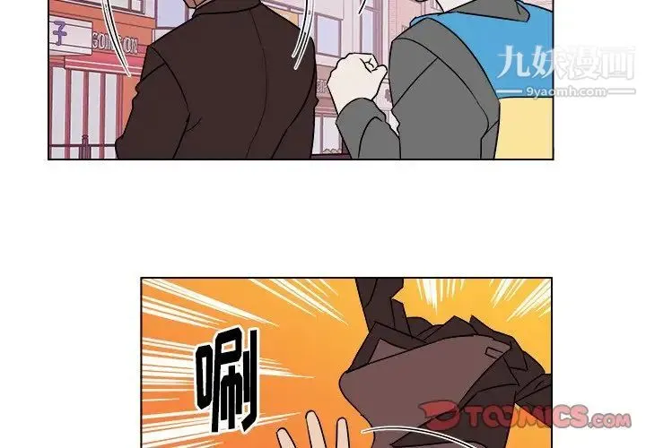 他和他的浪漫趣事 - 第19话 - page 2