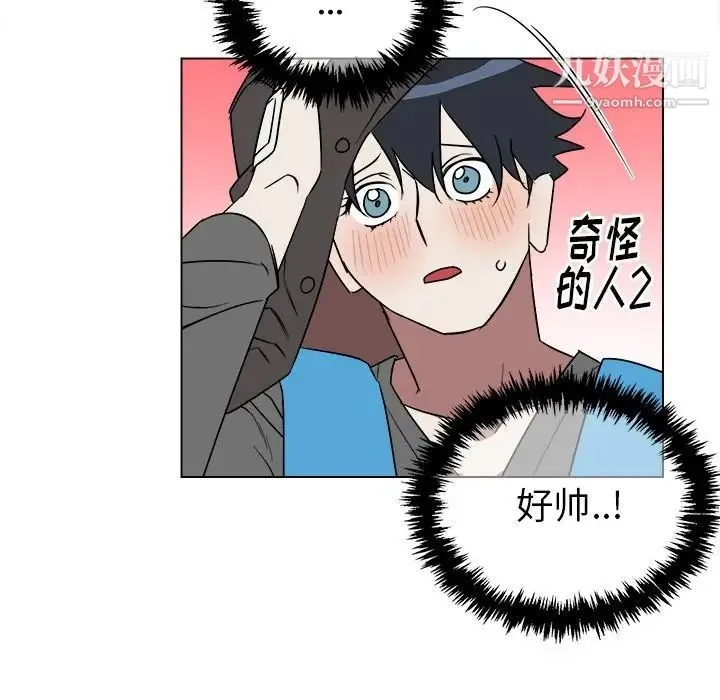 他和他的浪漫趣事 - 第19话 - page 6