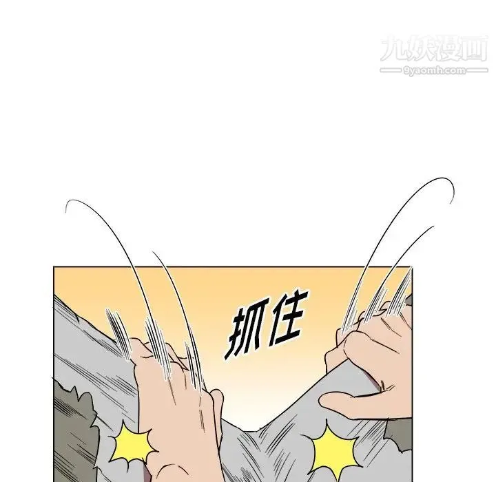 他和他的浪漫趣事 - 第19话 - page 7