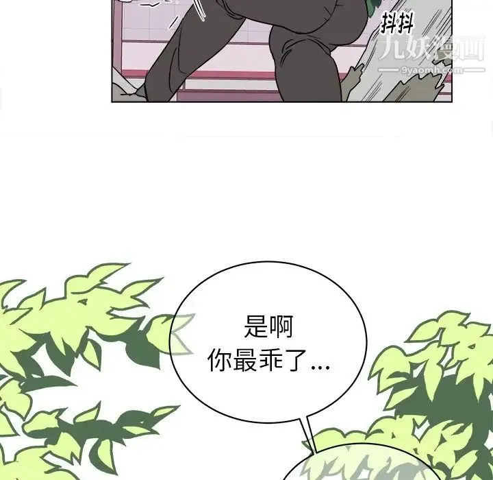 他和他的浪漫趣事 - 第19话 - page 9