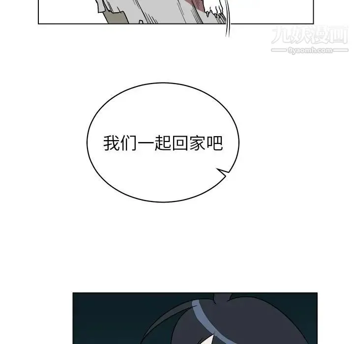 他和他的浪漫趣事 - 第19话 - page 12