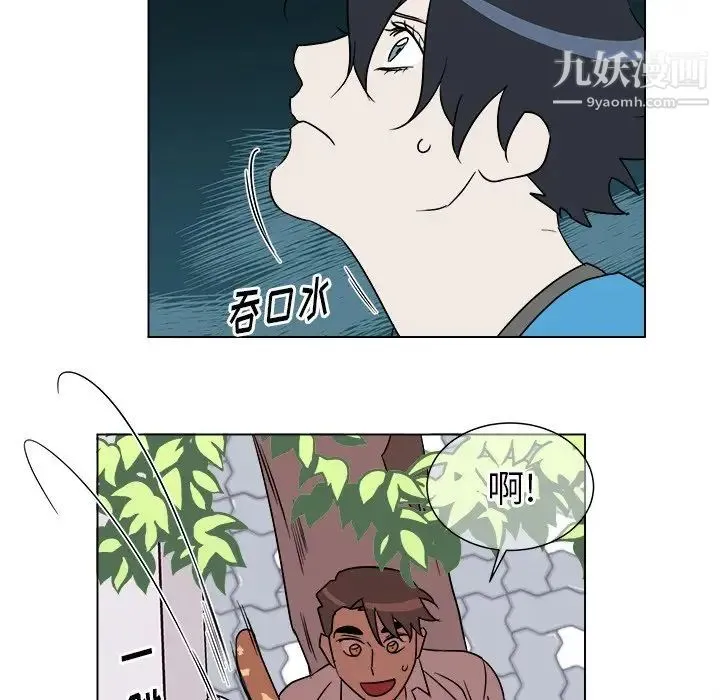 他和他的浪漫趣事 - 第19话 - page 13