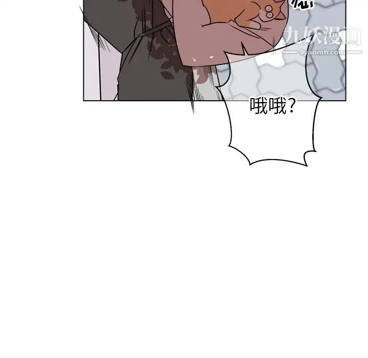 他和他的浪漫趣事 - 第19话 - page 15