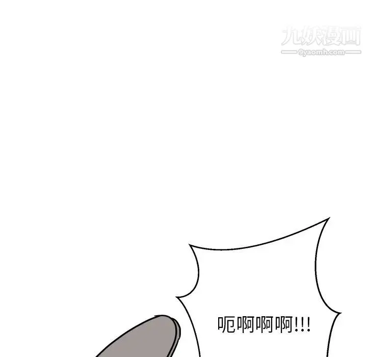 他和他的浪漫趣事 - 第19话 - page 16