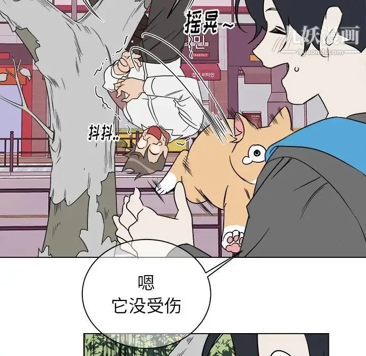 他和他的浪漫趣事 - 第19话 - page 21
