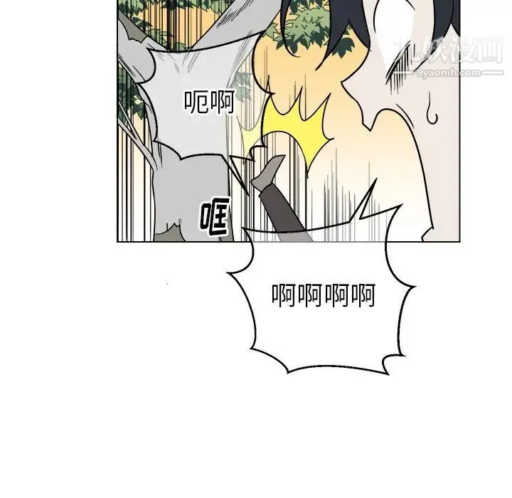 他和他的浪漫趣事 - 第19话 - page 22