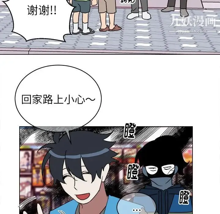 他和他的浪漫趣事 - 第19话 - page 25