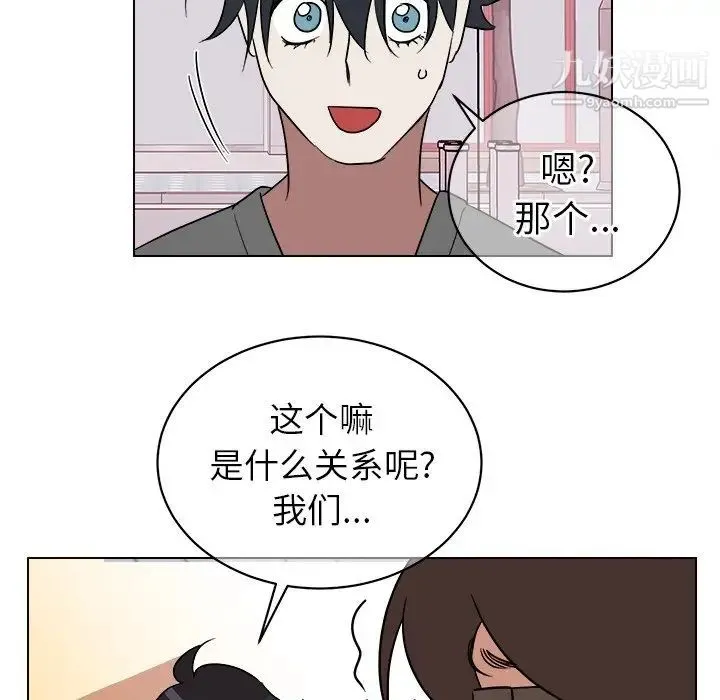 他和他的浪漫趣事 - 第19话 - page 29