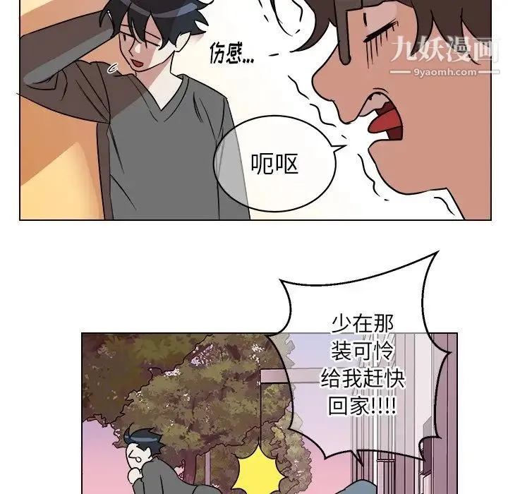 他和他的浪漫趣事 - 第19话 - page 30