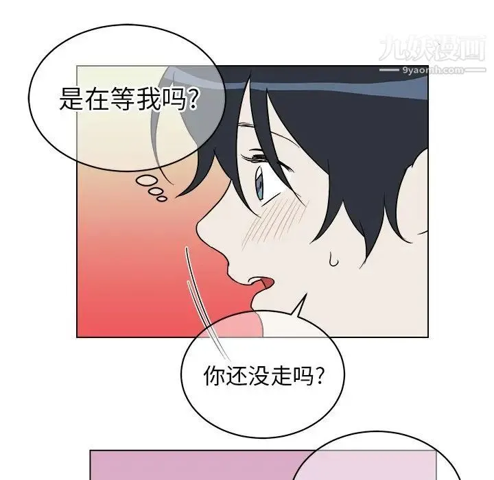 他和他的浪漫趣事 - 第19话 - page 33