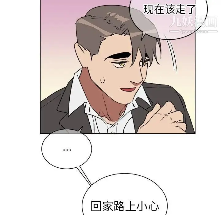他和他的浪漫趣事 - 第19话 - page 34