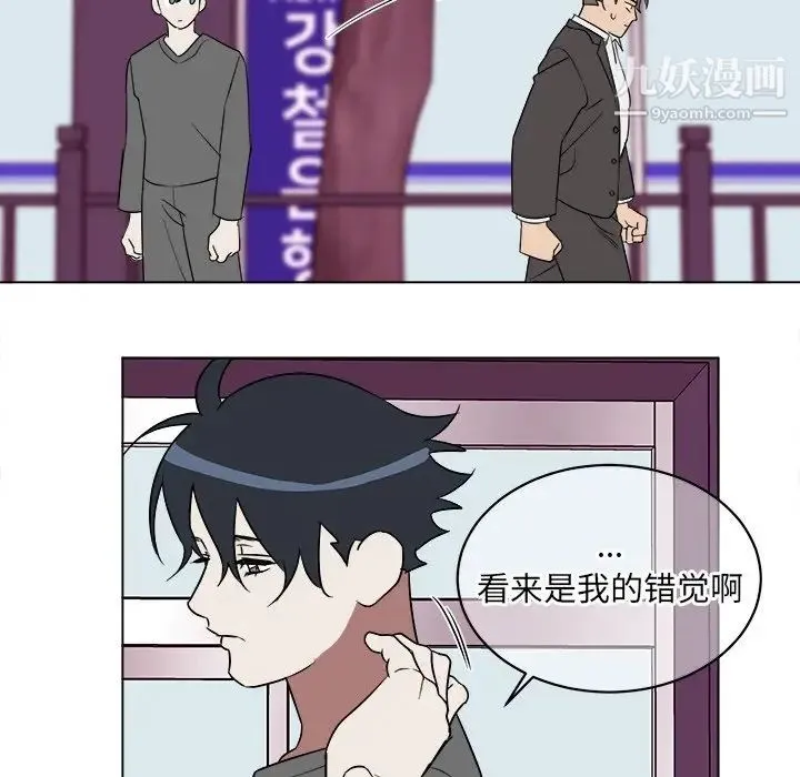 他和他的浪漫趣事 - 第19话 - page 36