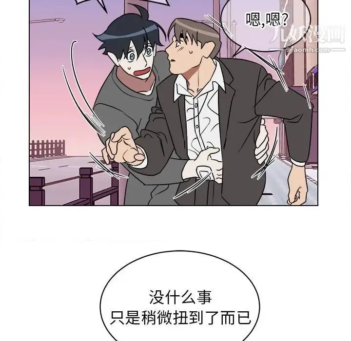 他和他的浪漫趣事 - 第19话 - page 40
