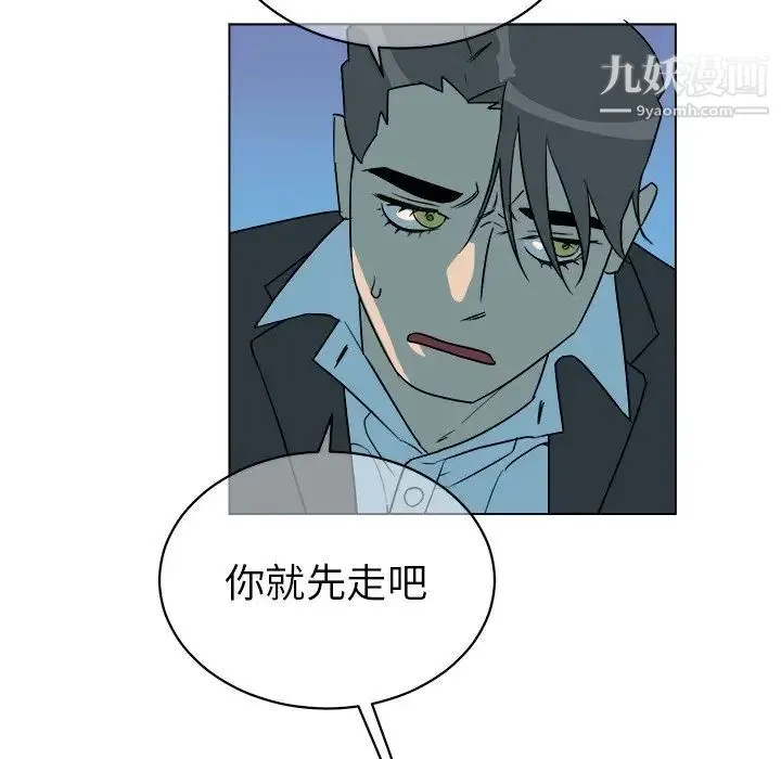 他和他的浪漫趣事 - 第19话 - page 41
