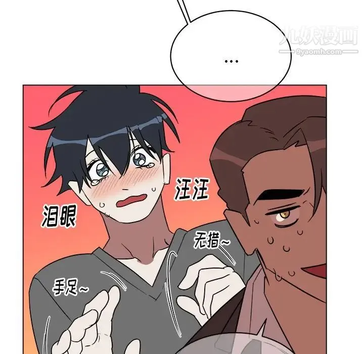 他和他的浪漫趣事 - 第19话 - page 42