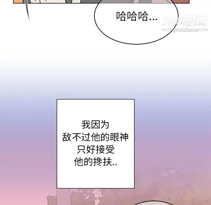 他和他的浪漫趣事 - 第19话 - page 43