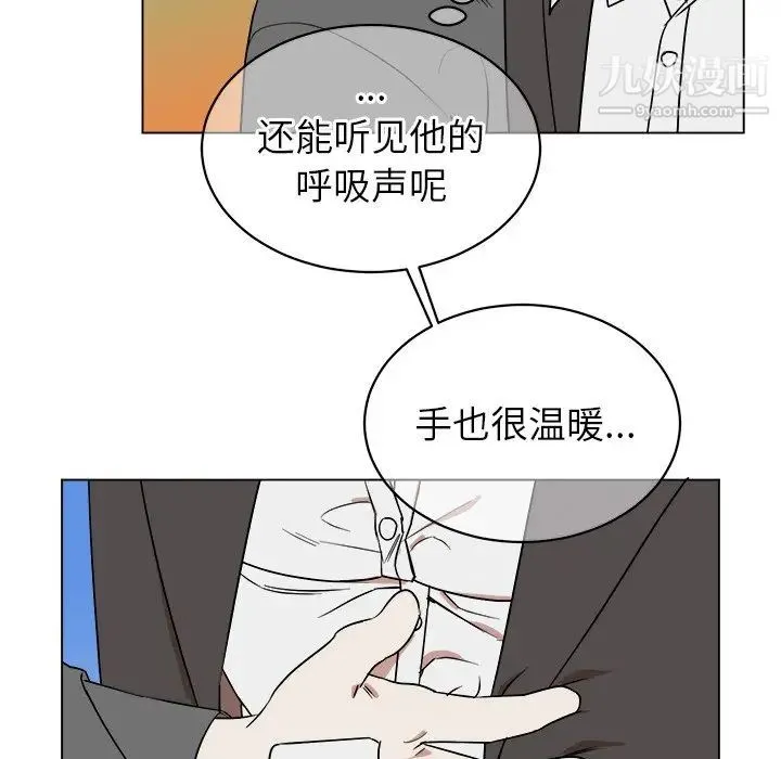 他和他的浪漫趣事 - 第19话 - page 46