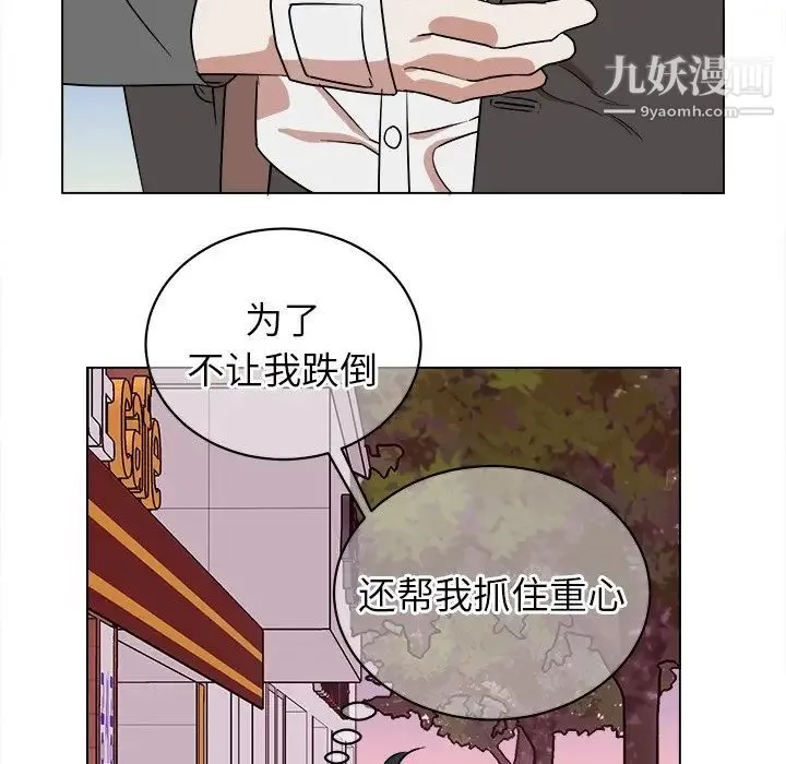 他和他的浪漫趣事 - 第19话 - page 47