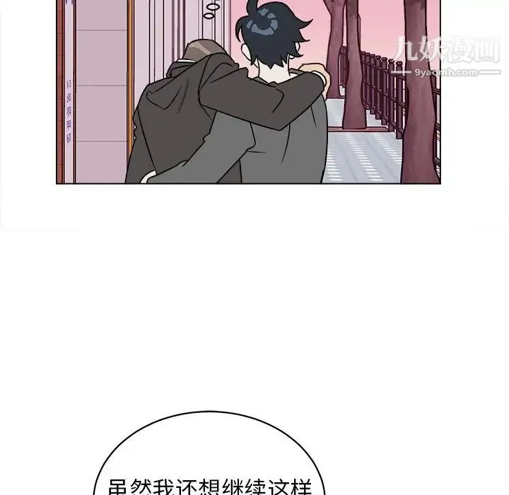 他和他的浪漫趣事 - 第19话 - page 48