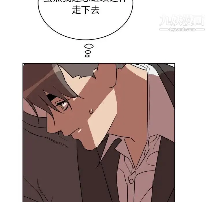 他和他的浪漫趣事 - 第19话 - page 49