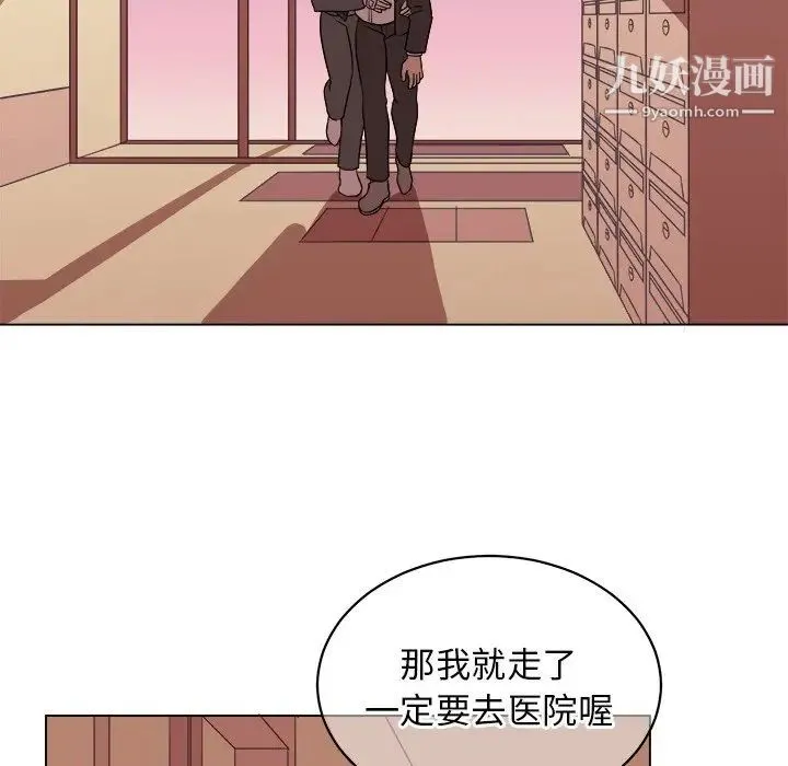 他和他的浪漫趣事 - 第19话 - page 51