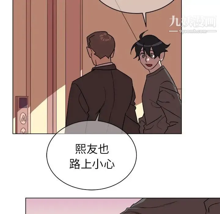 他和他的浪漫趣事 - 第19话 - page 52