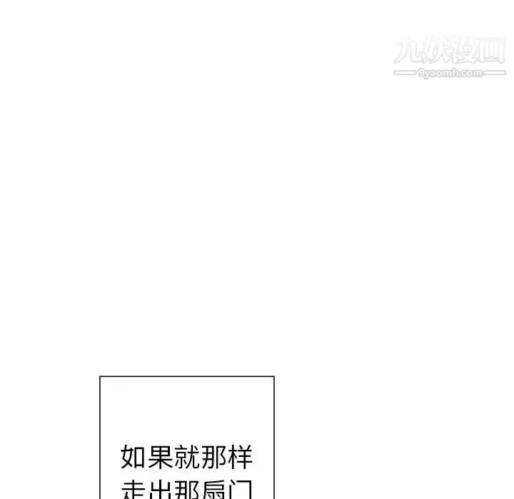 他和他的浪漫趣事 - 第19话 - page 55