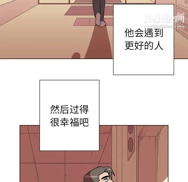 他和他的浪漫趣事 - 第19话 - page 57