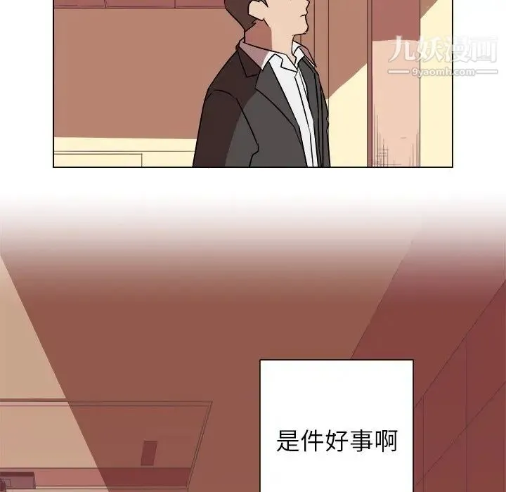 他和他的浪漫趣事 - 第19话 - page 58