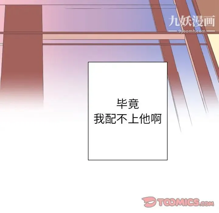 他和他的浪漫趣事 - 第19话 - page 62