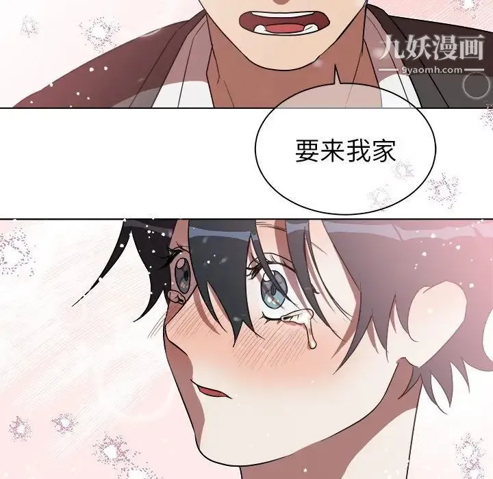 他和他的浪漫趣事 - 第19话 - page 69