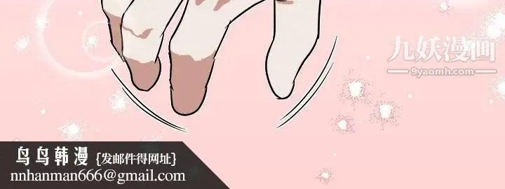 他和他的浪漫趣事 - 第19话 - page 72