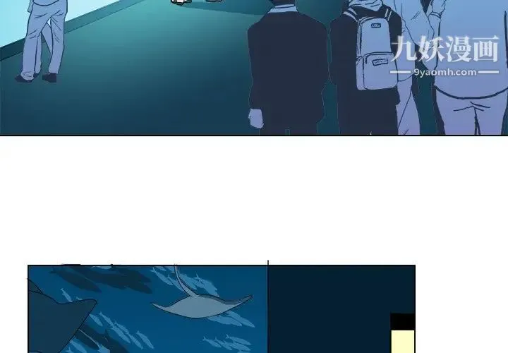他和他的浪漫趣事 - 第23话 - page 3