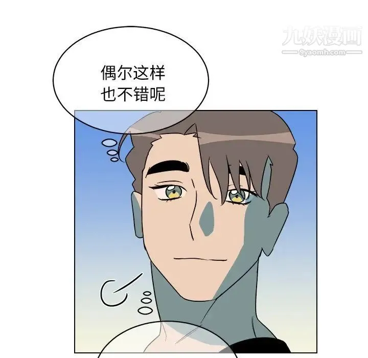 他和他的浪漫趣事 - 第23话 - page 5