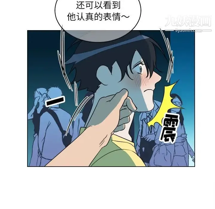 他和他的浪漫趣事 - 第23话 - page 6