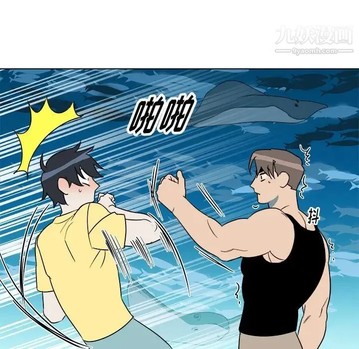 他和他的浪漫趣事 - 第23话 - page 7