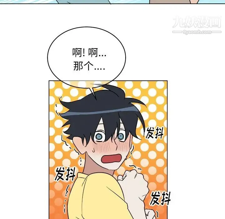 他和他的浪漫趣事 - 第23话 - page 8