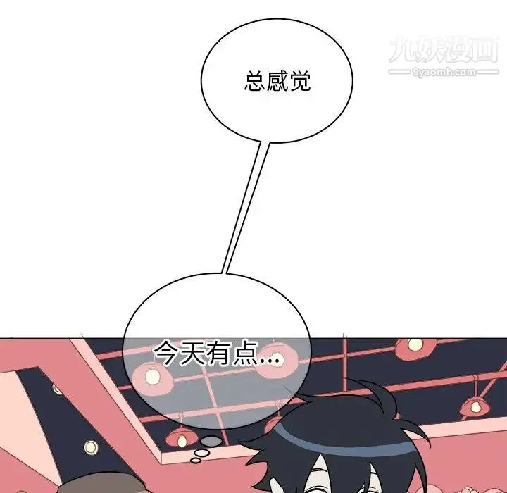他和他的浪漫趣事 - 第23话 - page 13