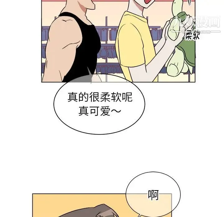 他和他的浪漫趣事 - 第23话 - page 15