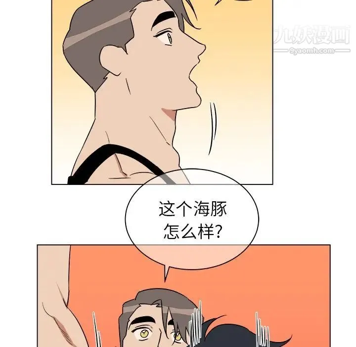 他和他的浪漫趣事 - 第23话 - page 16