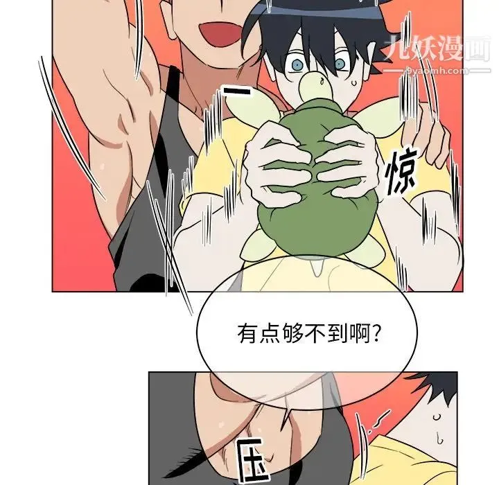 他和他的浪漫趣事 - 第23话 - page 17