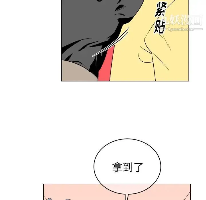 他和他的浪漫趣事 - 第23话 - page 18