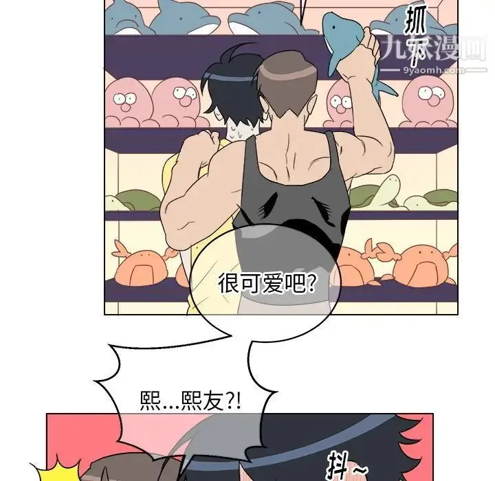 他和他的浪漫趣事 - 第23话 - page 19