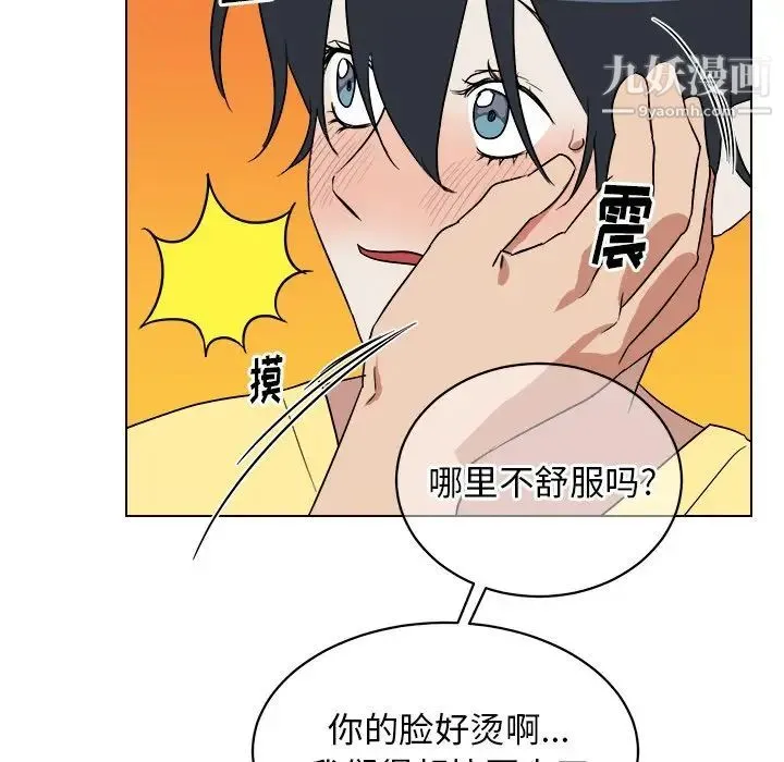 他和他的浪漫趣事 - 第23话 - page 21