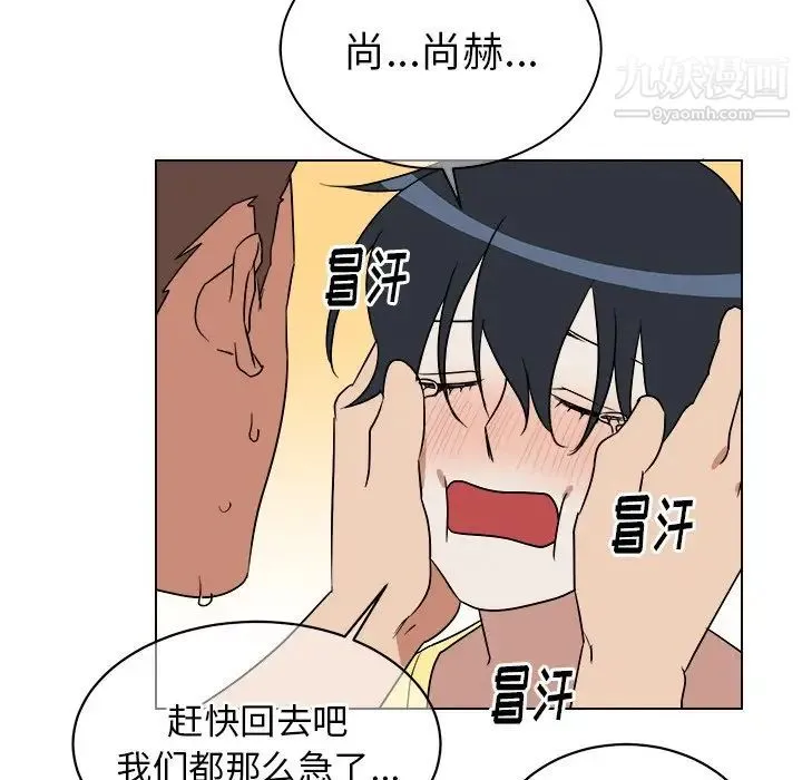 他和他的浪漫趣事 - 第23话 - page 23