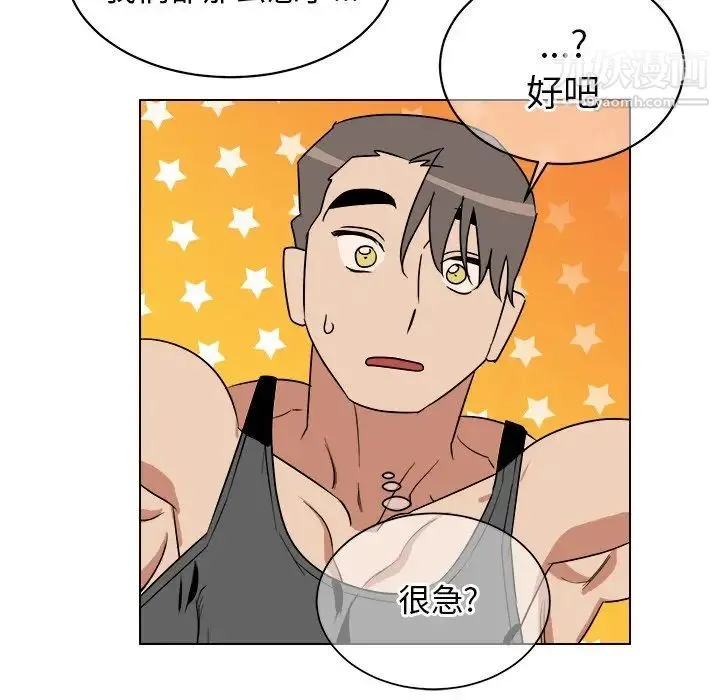 他和他的浪漫趣事 - 第23话 - page 24
